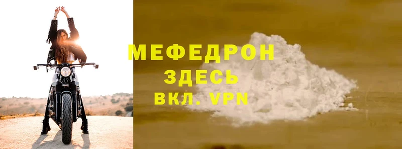 Мефедрон mephedrone  Белоусово 